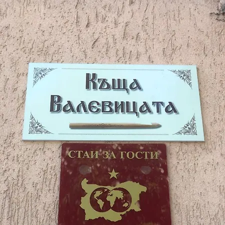 Guest house Valevitsata